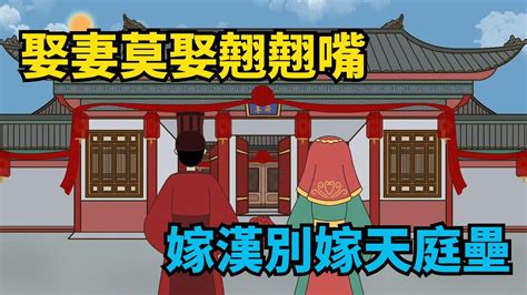 天庭壘是什麼意思|相由心生！老話說、娶妻莫娶翹翹嘴，嫁漢別嫁天庭壘揭秘：什麼。